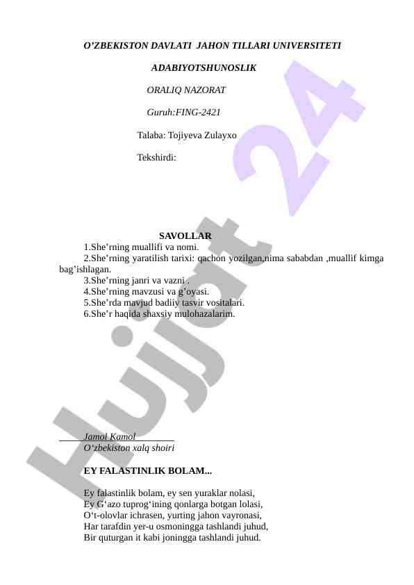 She’rning muallifi va tarixi haqida tahlil