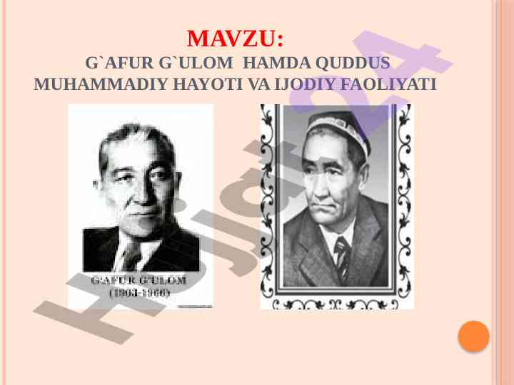 G`afur g`ulom hayoti va ijodiy faoliyati tahlili