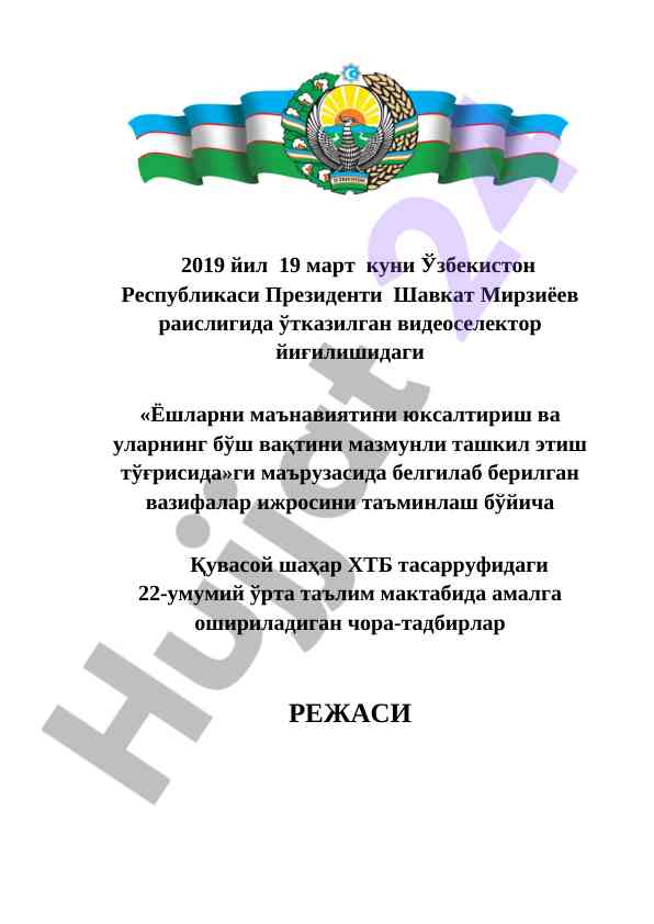 Yoshlarni ma’naviyatini yuksaltirish rejasi