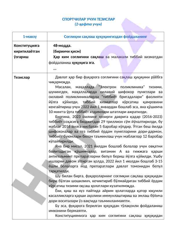 Sportchilar uchun tezislar va qo‘llanmalar