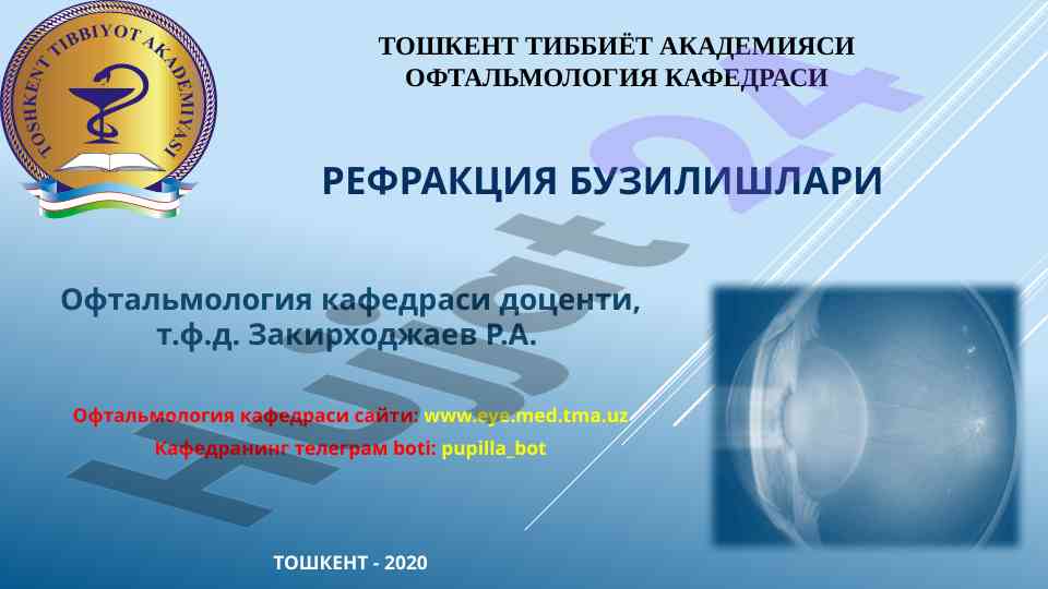 Refraktsiya buzilishi va ularning ko'rinishi