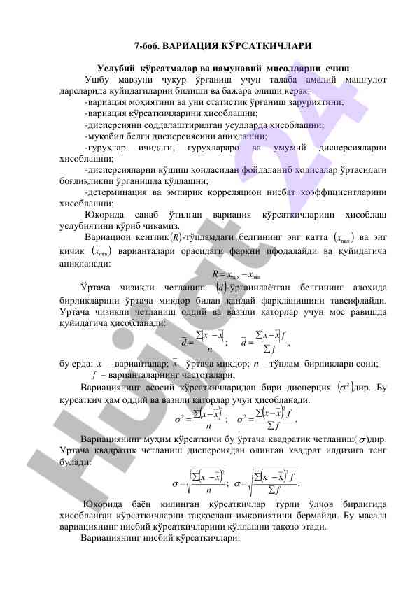 Variatsiya ko'rsatkichlari va ularning hisoblanishi