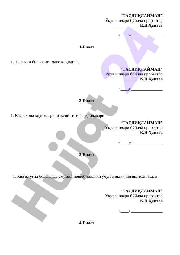 Shaxsiy gigiena qoidalari va tibbiyot amaliyotlari