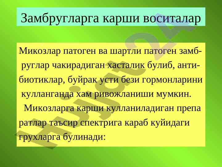 Mikozlarga qarshi vositalar tahlili