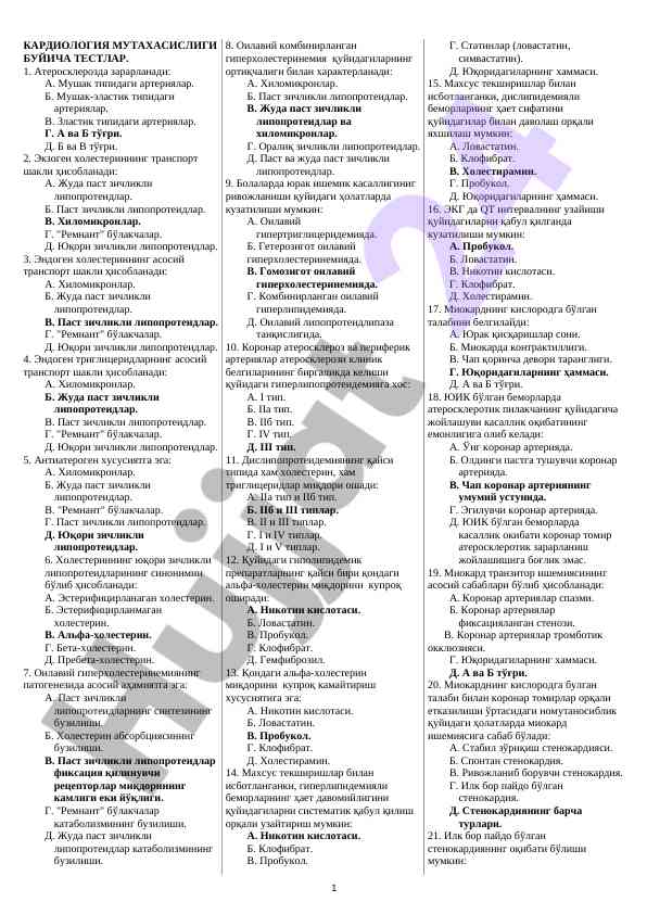 Кашфиёт ва аниқ малумотлар тестлари