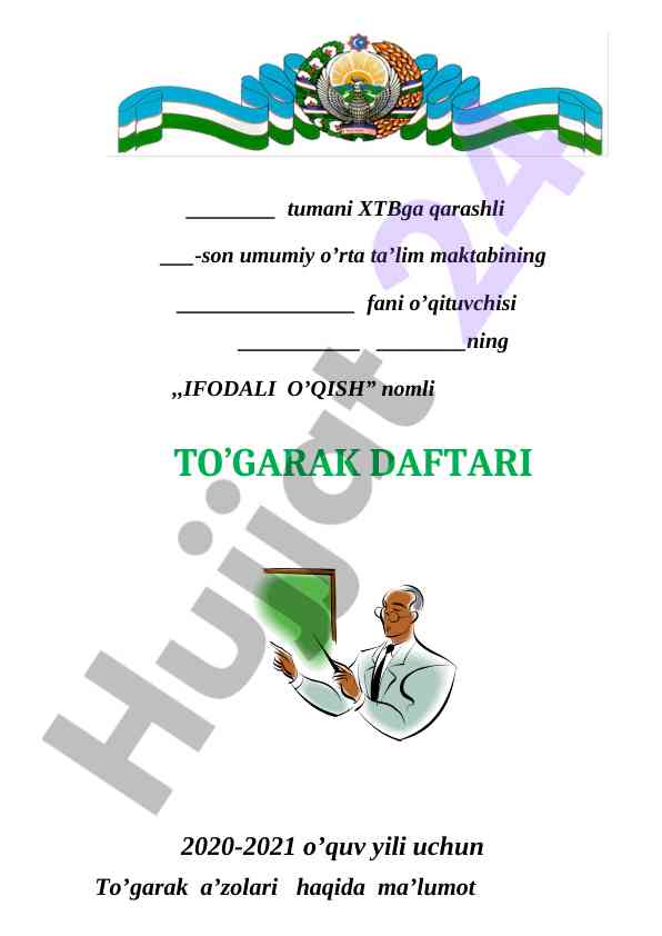 Ifodali o'qish to'garak daftari 2020-2021 yili