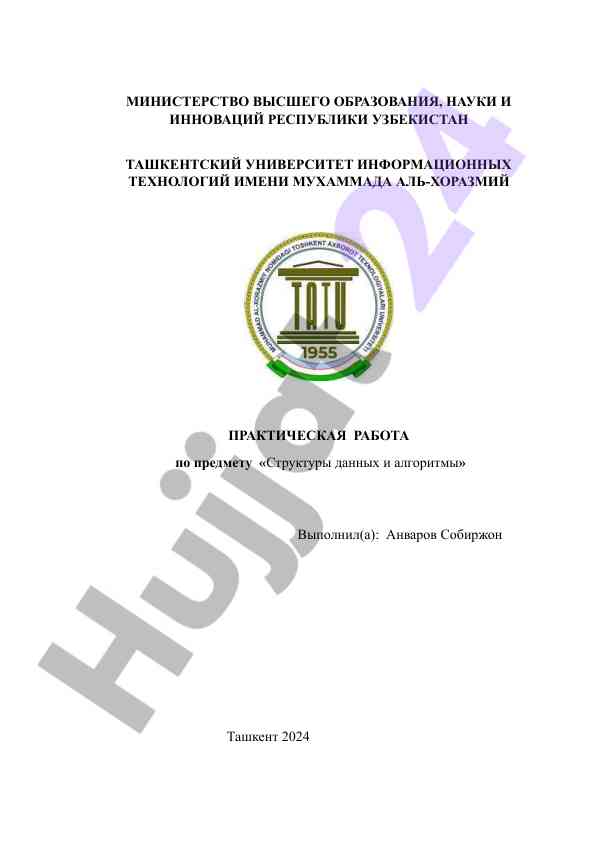 Prakticheskaya rabota po strukturnym dannym