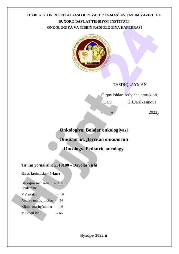 Pediatric oncology curriculum development