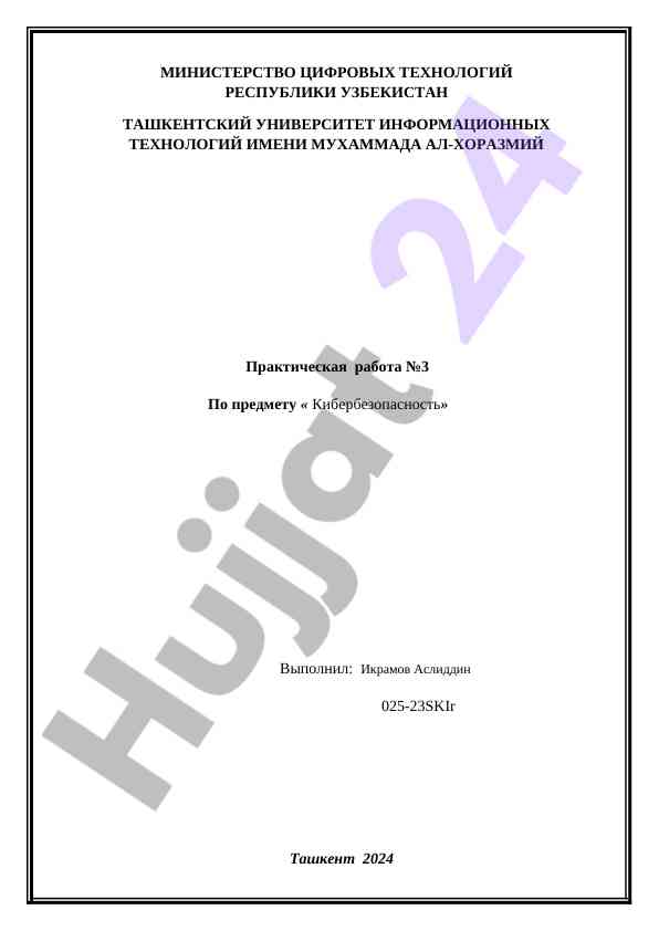 Изучение шифрования данных с помощью truecrypt