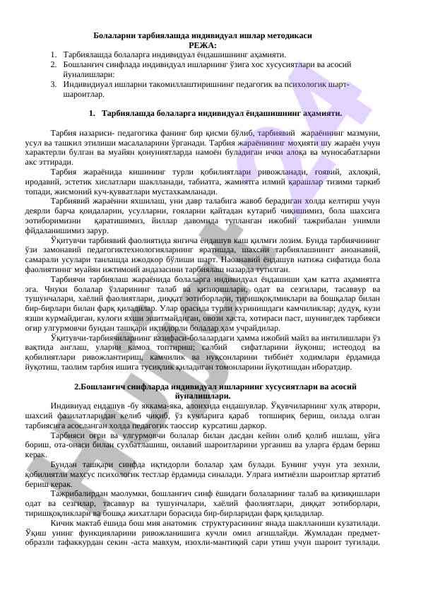 Bolalarni tarbiyalashda individual yondashish metodikasi