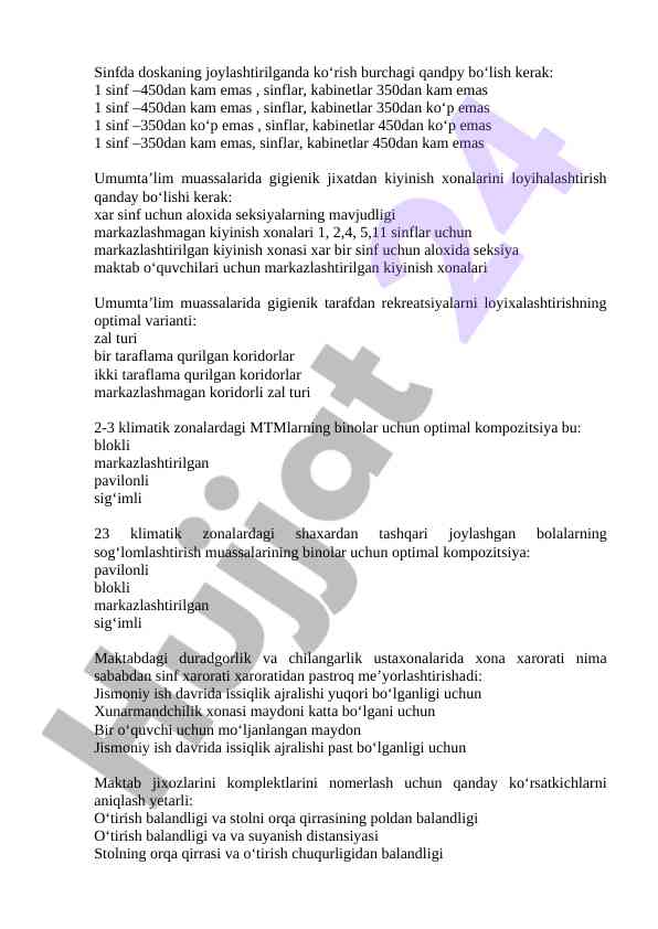Umumta'lim muassalarida gigienik loyihalash