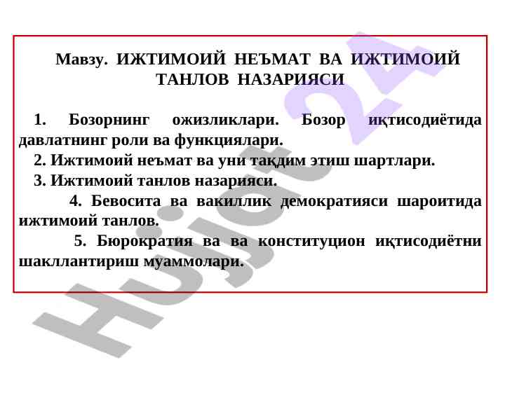 Ijtimoiy ne'mat va ijtimoiy tanlov nazariyasi asoslari