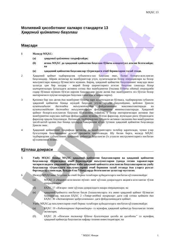 Молиявий ҳисоботнинг халқаро стандарти 13 мавзуси
