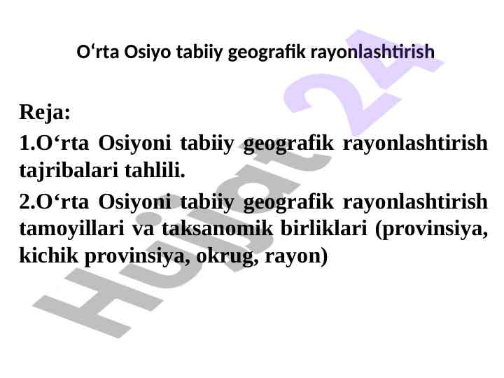O‘rta osiyo tabiiy geografik rayonlashtirish tajribalari