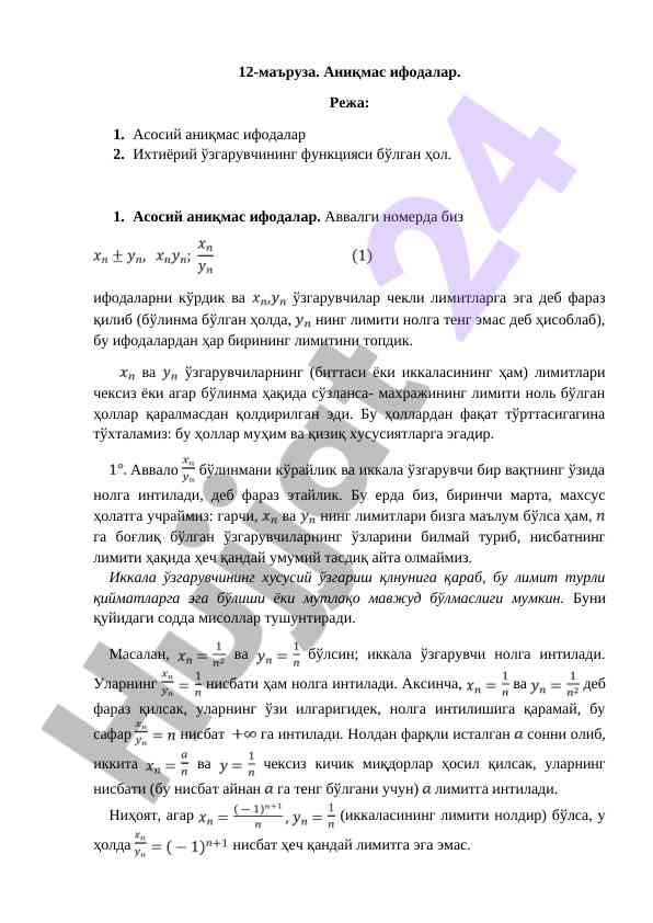 Aniqmas ifodalar haqida o‘qituvchilarga qolay dars