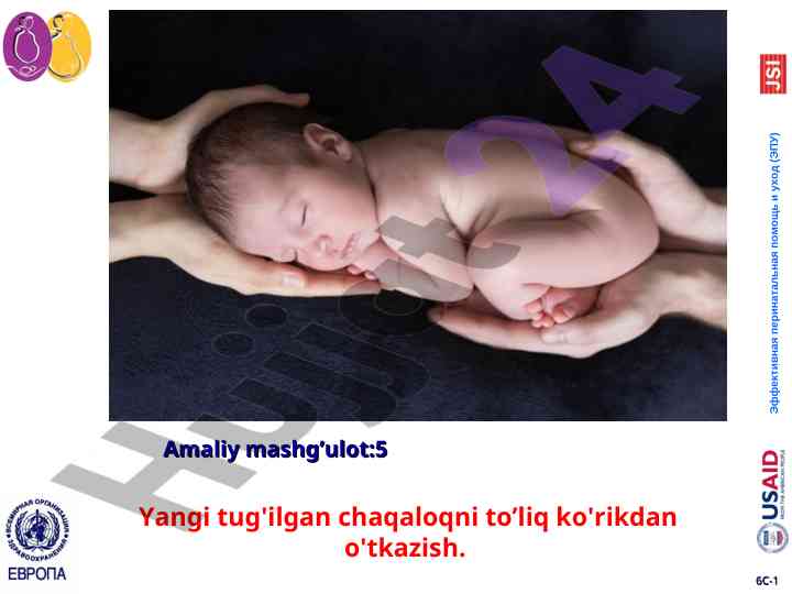 Yangi tug'ilgan chaqaloqni to'liq ko'rikdan o'tkazish