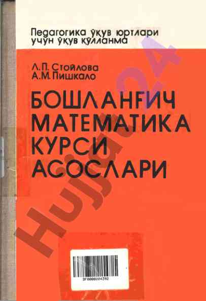 Matematika kursi asoslari uchin uquv qo‘llanma
