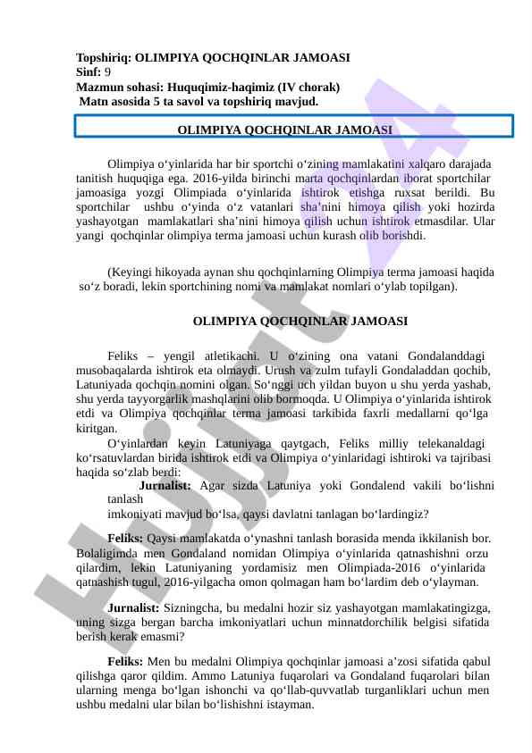 Olimpiya qochqinlar jamoasi va huquqlar