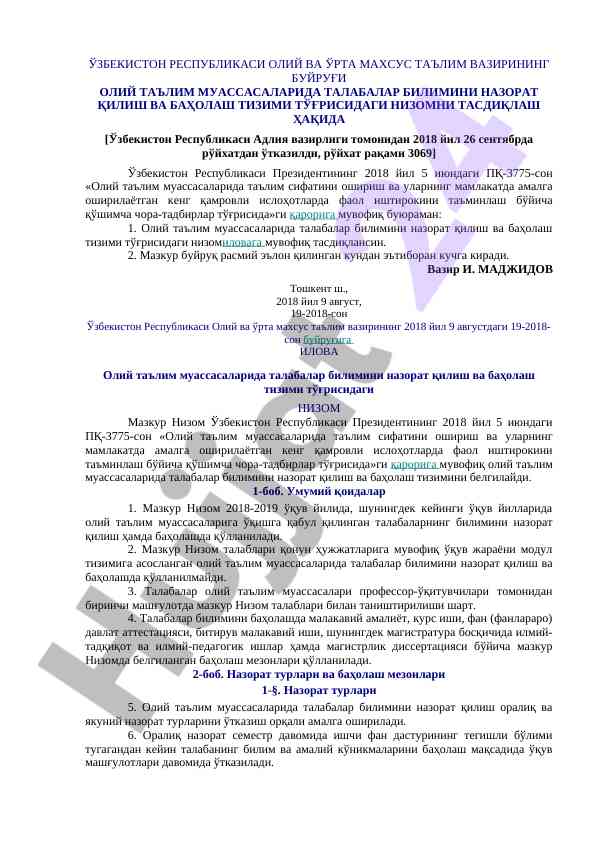 Oliy ta'lim muassasalarida talabalarning bilimini nazorat qilish