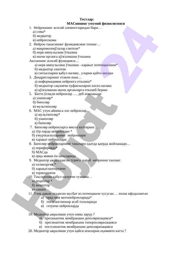 Masning umumiy fiziologiyasi testlari