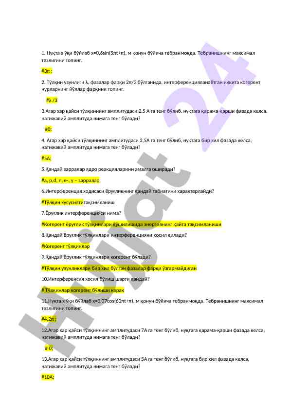 Tebranish tezligi va interferensiya tahlili