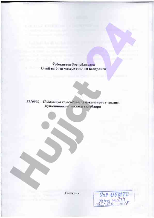Pedagogika va psixologiya bakalavriat talablaring biznesi