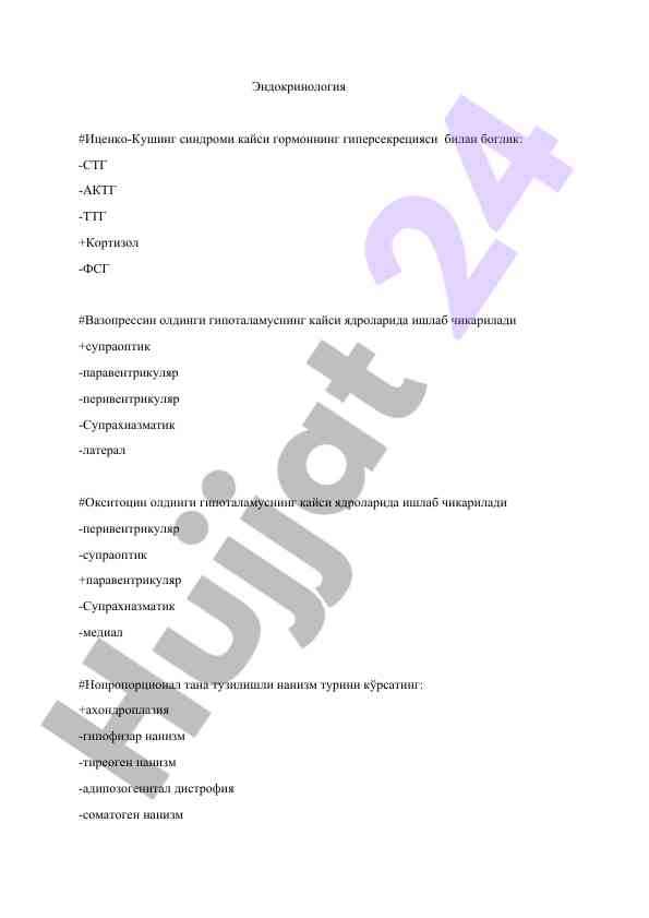Endokrinologiyada gormonlar va ularning ta'siri
