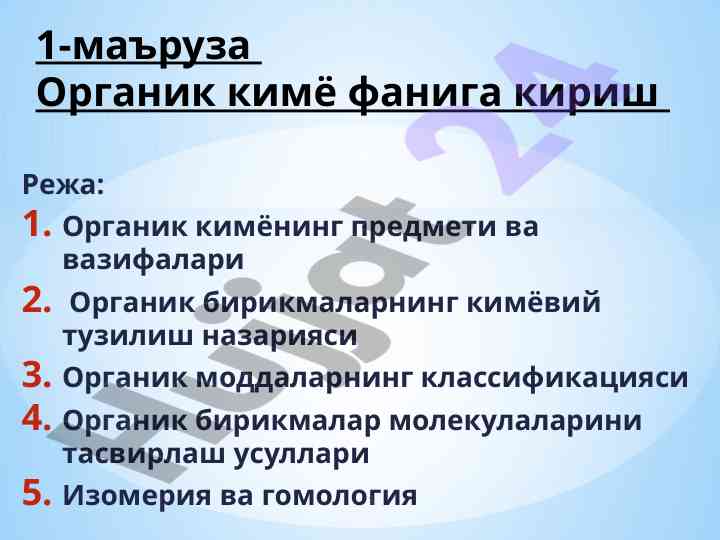 Organik kimyoning predmeti va vazifalari