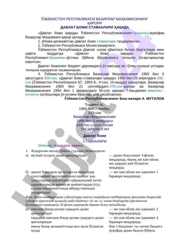 Davlat boji stavkalari haqida qaror