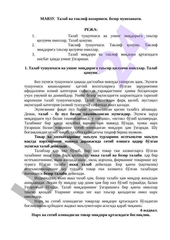 Talab va taklif nazariyasi bazar muvozanati
