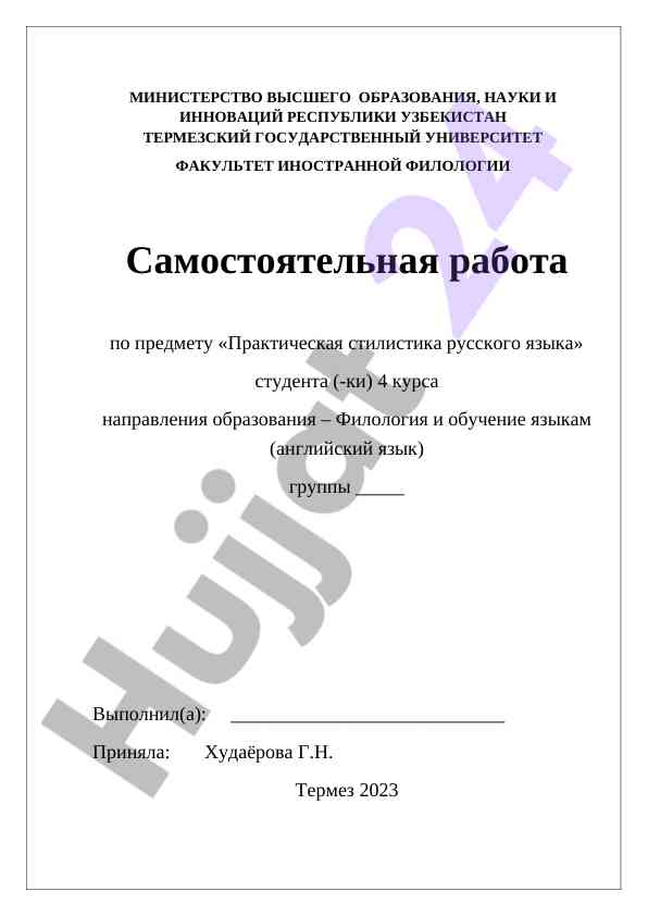 Praktik stilistika rus tili bo'yicha mustaqil ish