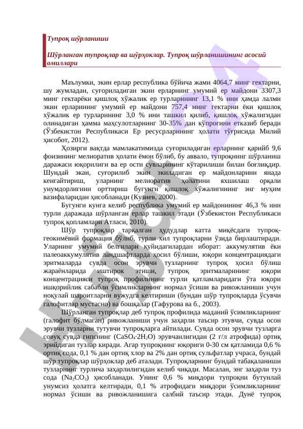 Тупроқ шўрланиши ва шўрланган тупроқлар