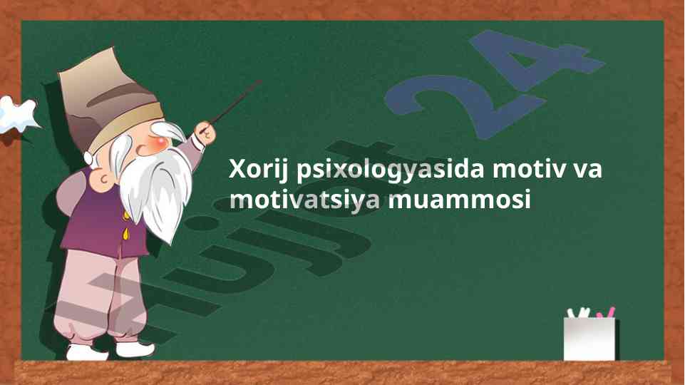 Xorij psixologiyasida motiv va motivatsiya muammosi