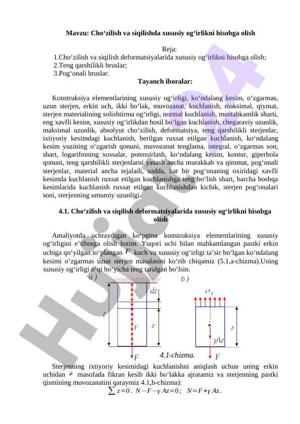Cho‘zilish va siqilishda xususiy og‘irlikni hisobga olish