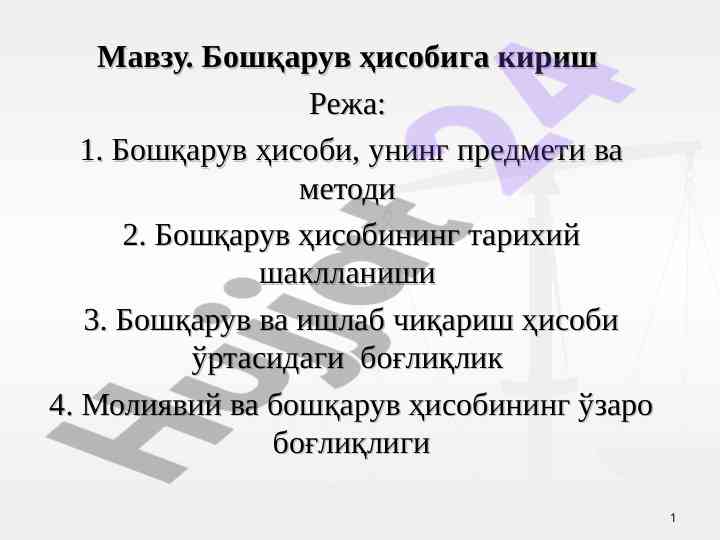 Boshqaruv hisobi metodlari va tahlili