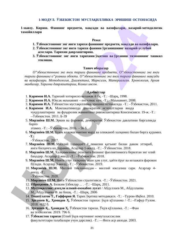 O‘zbekistonning eng yangi tarixi fanining muhim tamoyillari