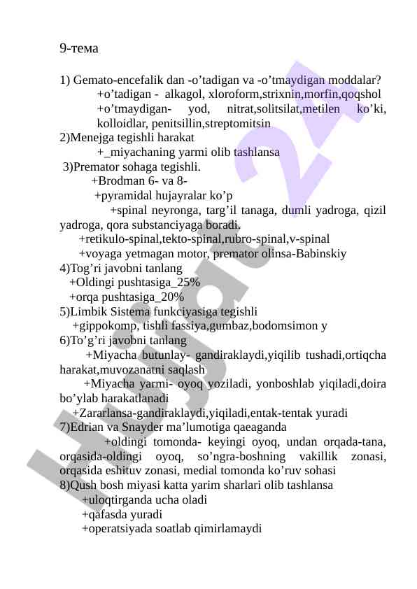 Gemato-encefalik moddalar va ularning harakatlari