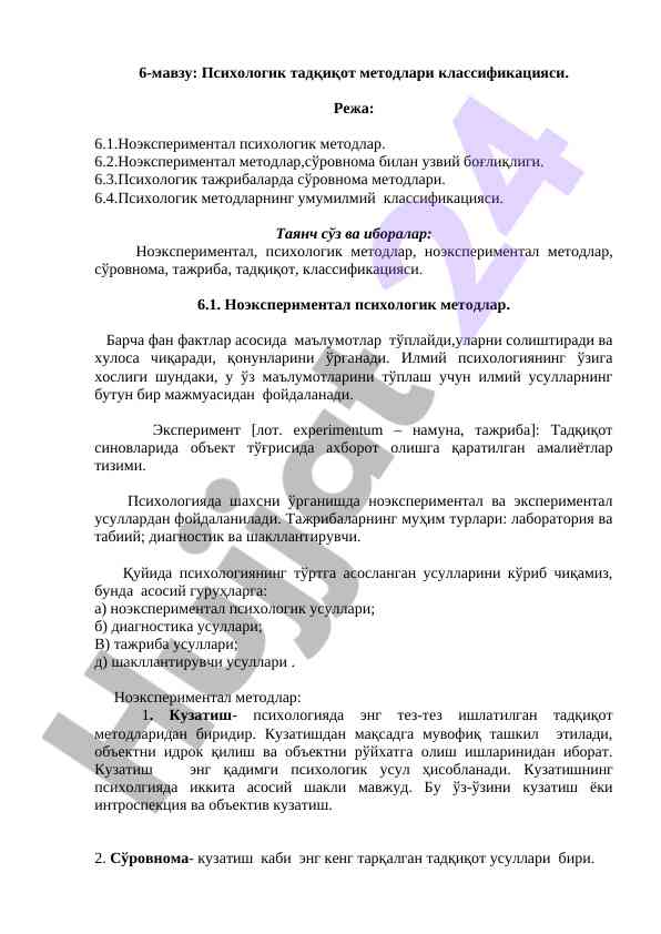 Psixologik tadqiqot metodlari klasifikatsiyasi