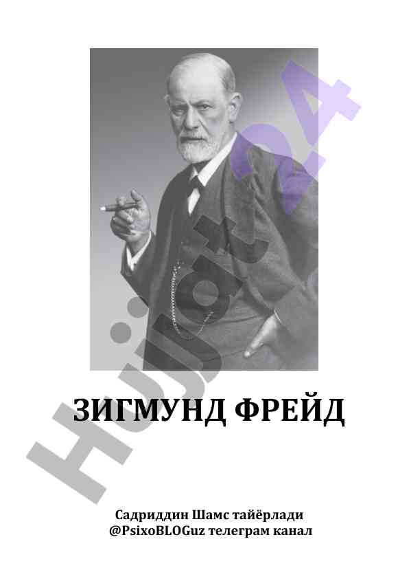 Zigmund freyd haqida asosiy ma'lumotlar