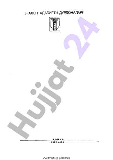 Ziyouz kutubxonasi haqida muxtasar ma'lumot