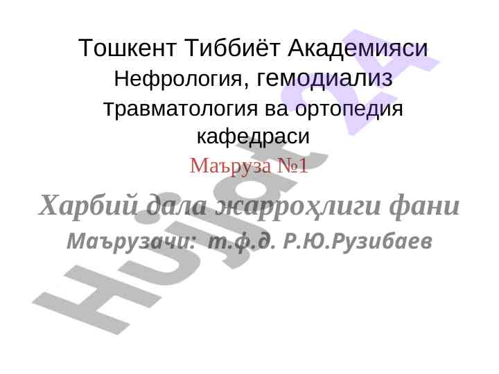 Harbiy dala jarrohligi fanining asoslari