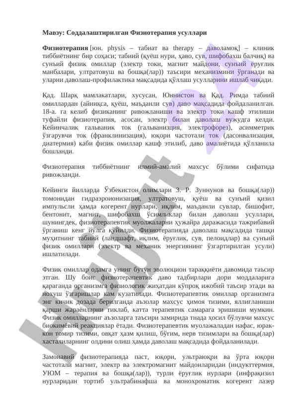Sodda fizioterapiya usullari tahlili