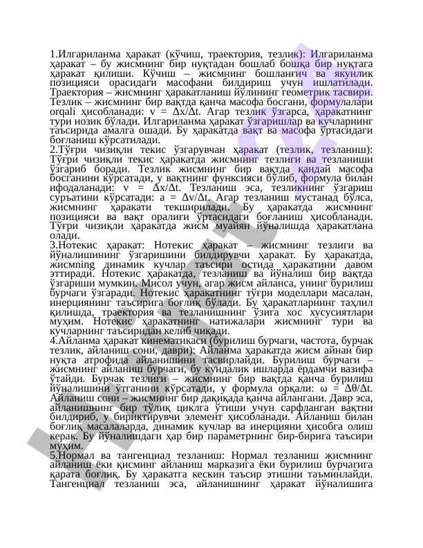 Iltimos ilgarilanma harakat va tezlik