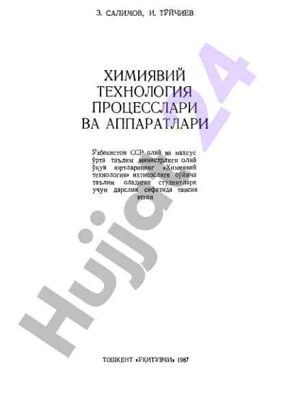 Himiyaviy texnologiya jarayonlari va apparati