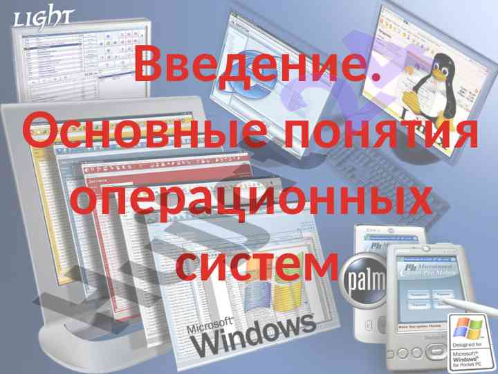 Operatsion sistema asosiy poytaxtlari haqida