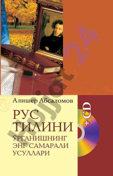 Oltin yozuv tarixi tadqiqoti 2013 yil