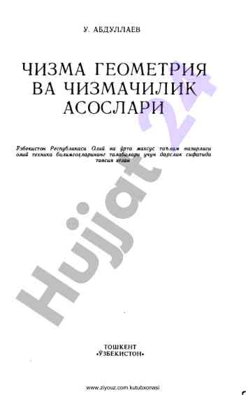 Chizma geometriya va chizmachilik asoslari