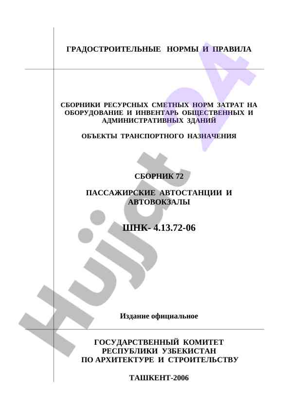 Transport maqsadidagi ob'ektlar uchun normalar