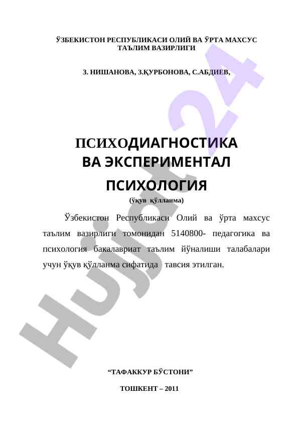 Psixodiagnostika va eksperimental psixologiya o‘quv qo‘llanma