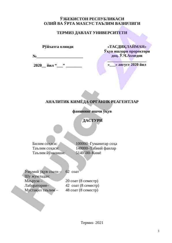 Analitik kimyoda organik reagentlar fanining dasturi
